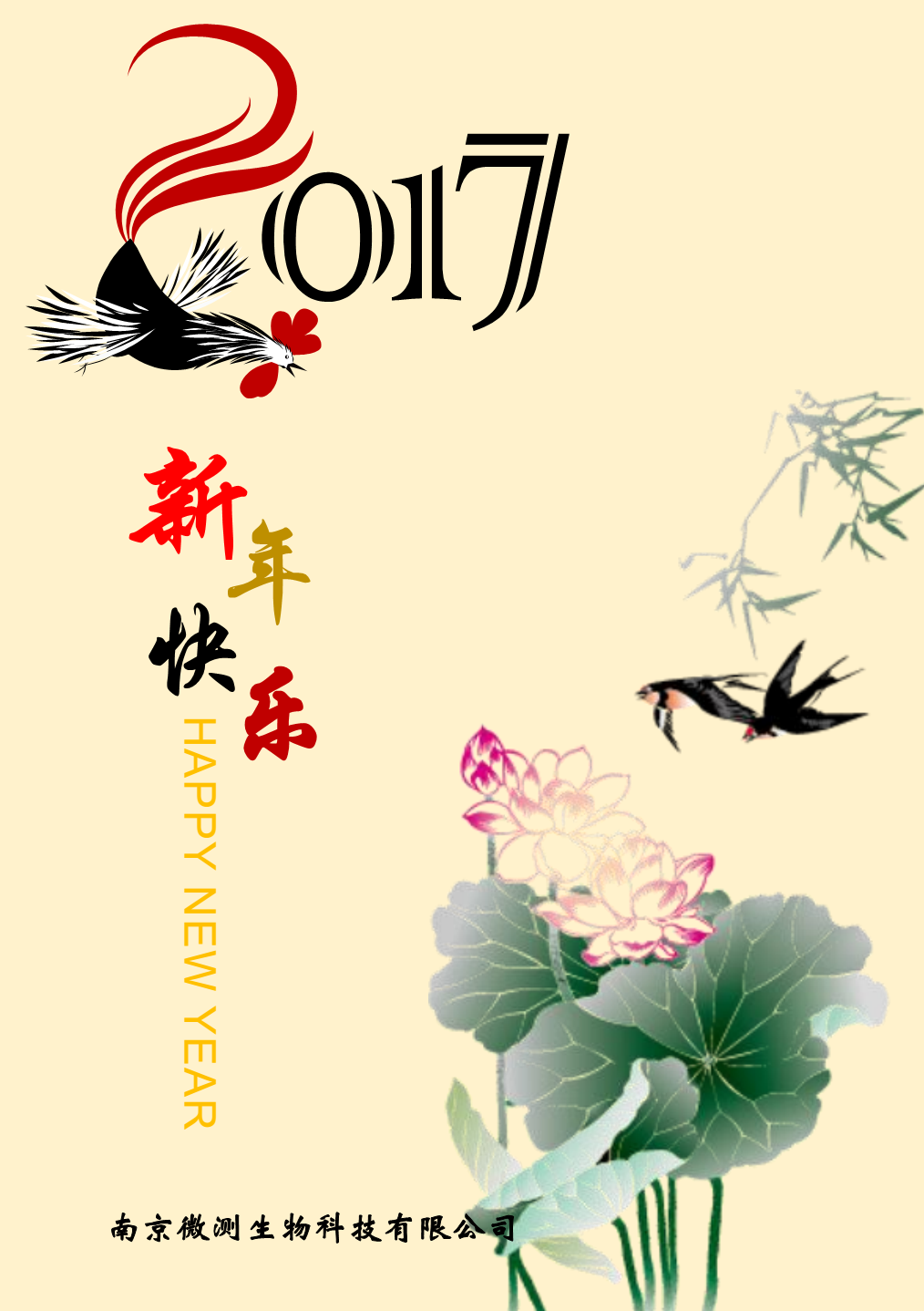 春節(jié)快樂(lè) 春節(jié)快樂(lè)