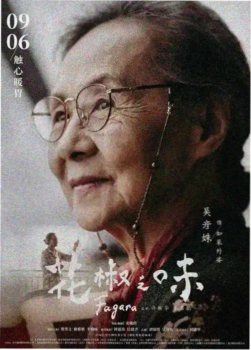 侧耳倾听